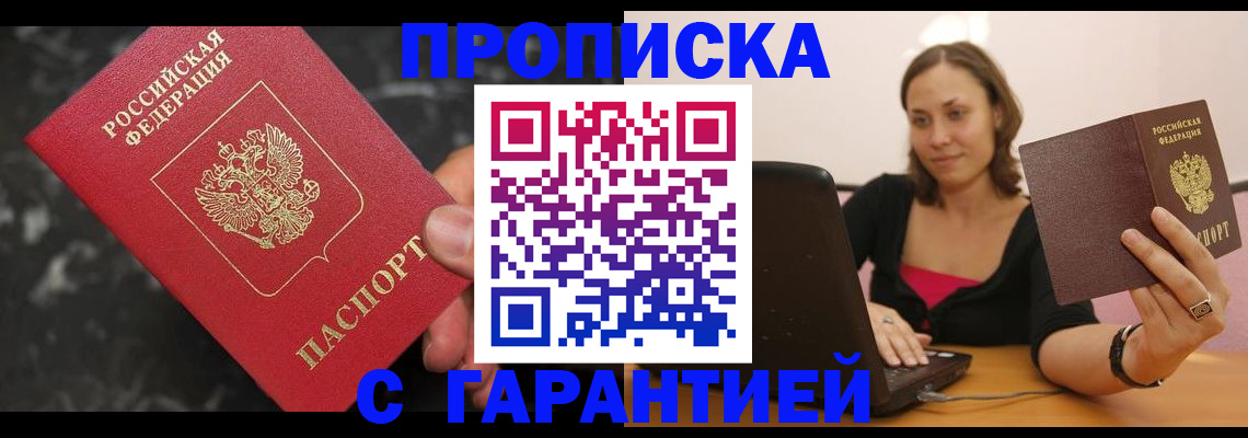 временная регистрация гарантия в Петушках
